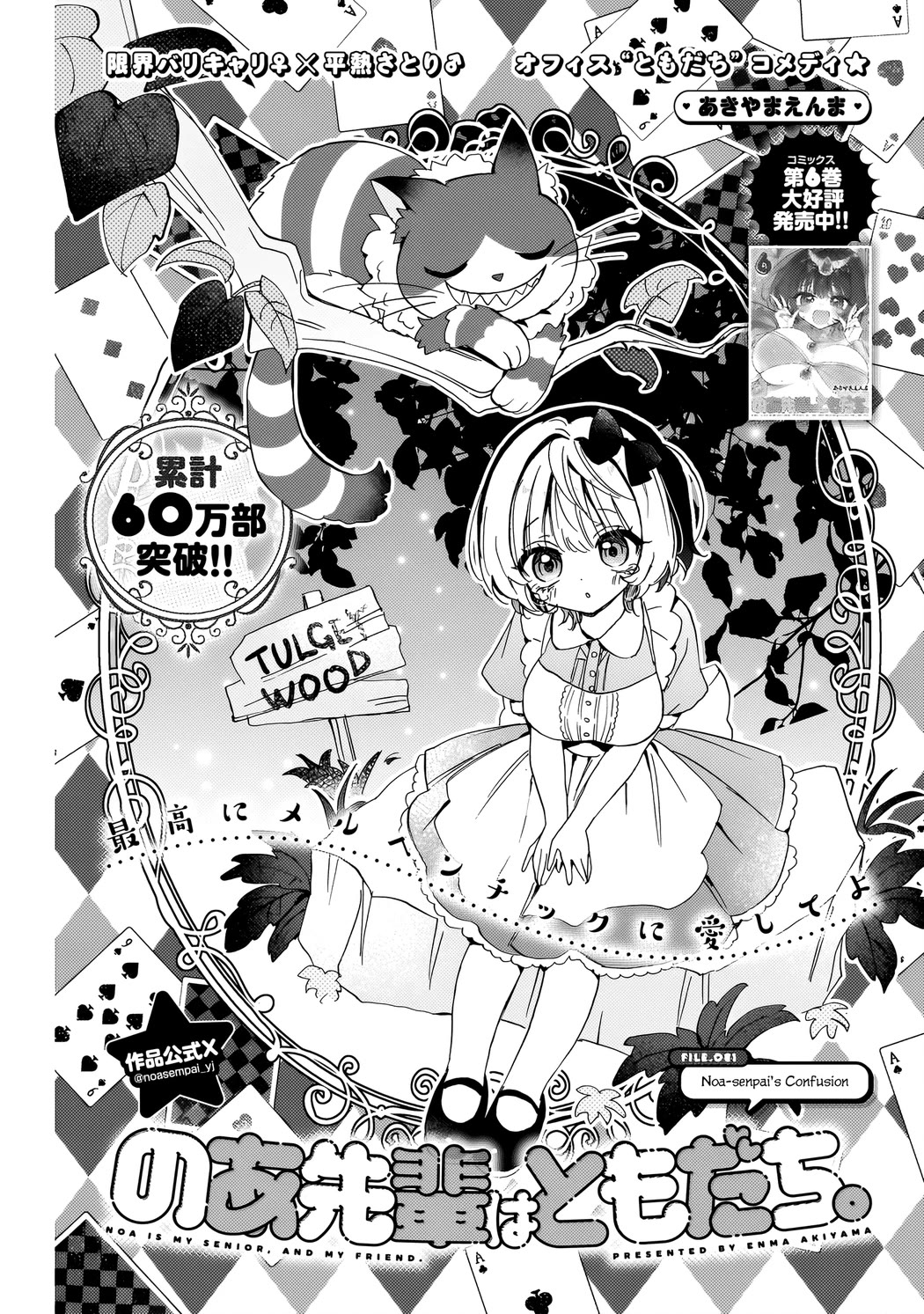 Read Noa Is My Senior, and My Friend EN Manga Online