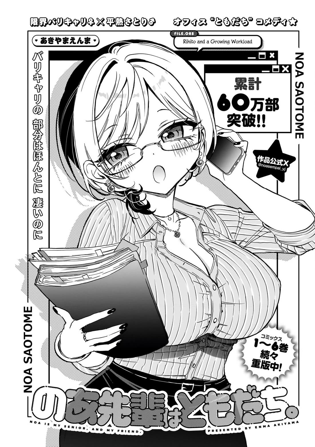 Read Noa Is My Senior, and My Friend EN Manga Online