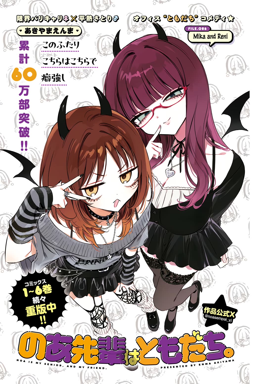 Read Noa Is My Senior, and My Friend EN Manga Online