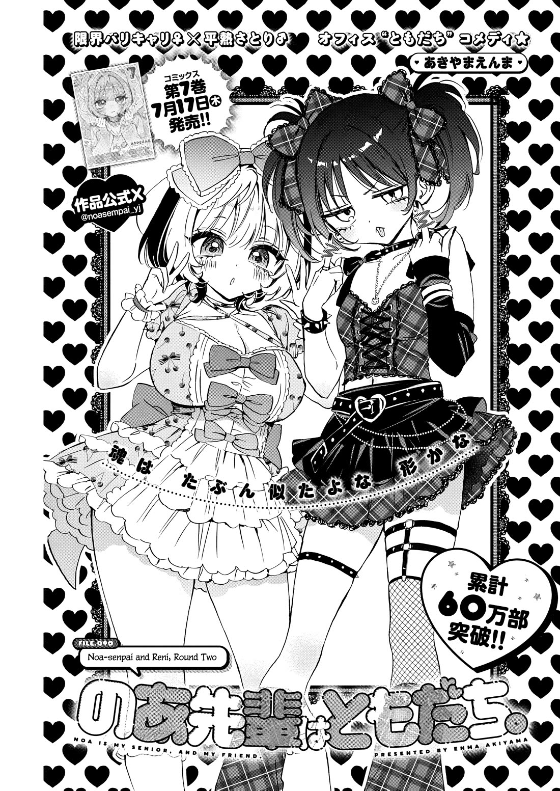Read Noa Is My Senior, and My Friend EN Manga Online