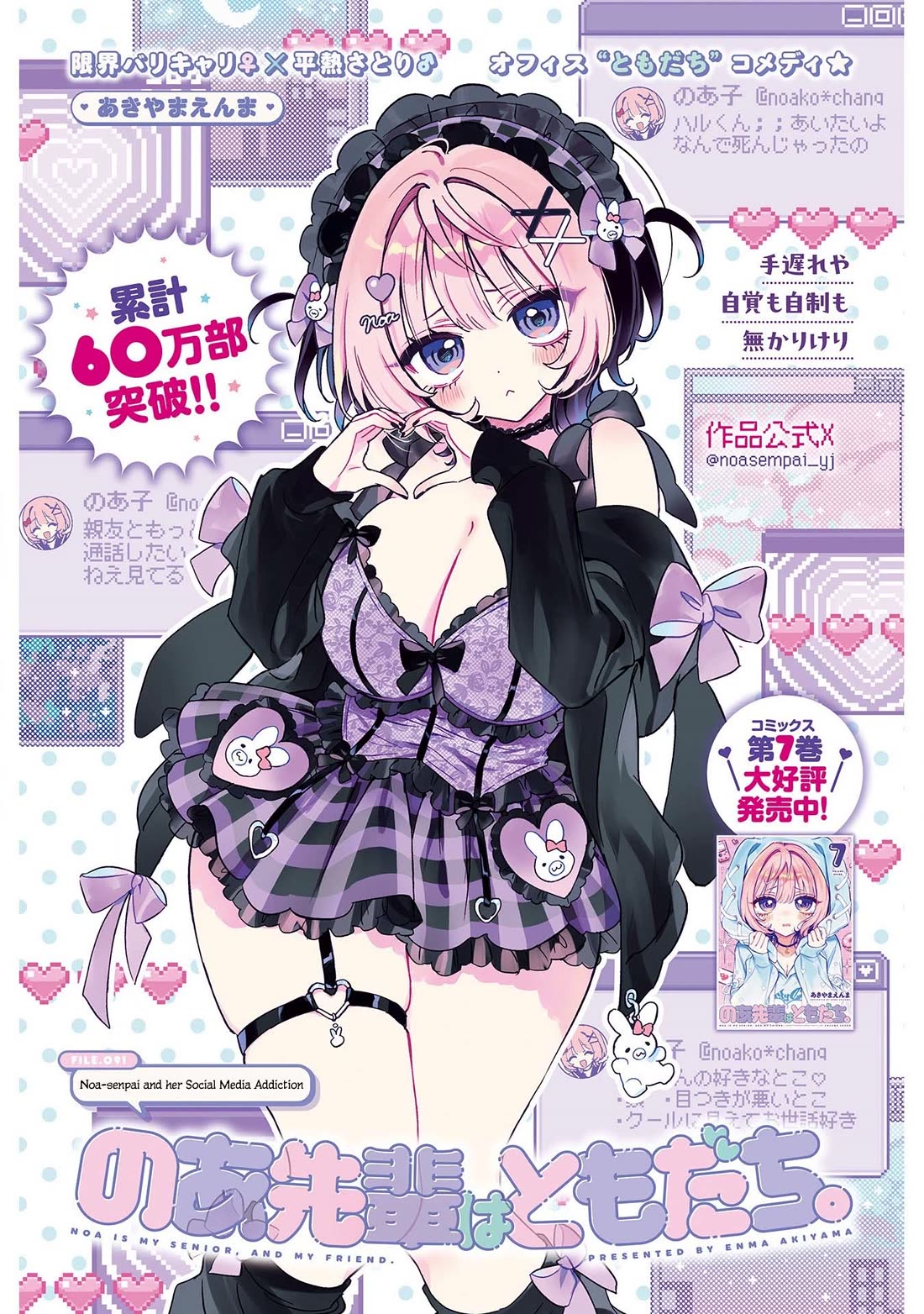 Read Noa Is My Senior, and My Friend EN Manga Online