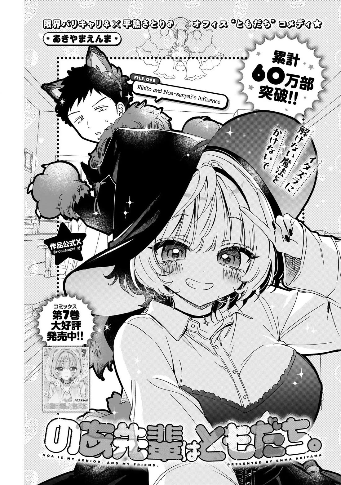 Read Noa Is My Senior, and My Friend EN Manga Online