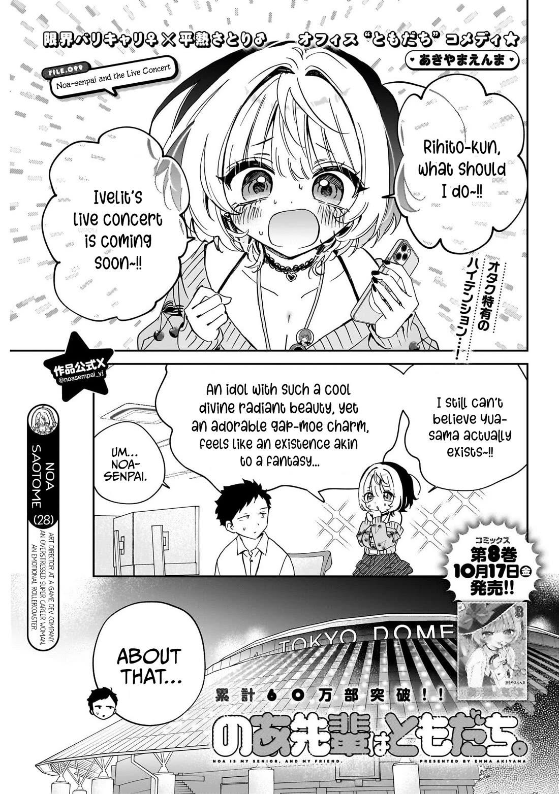Read Noa Is My Senior, and My Friend EN Manga Online