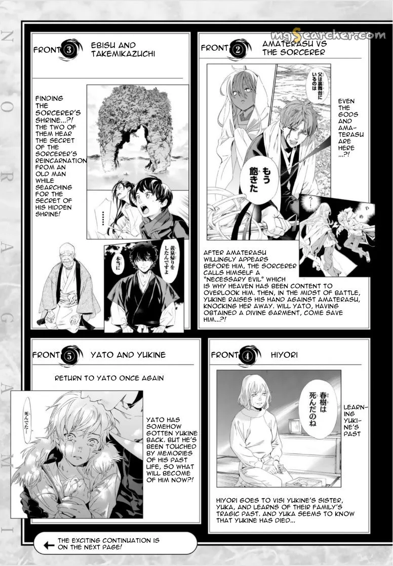 Read Noragami EN Manga Online