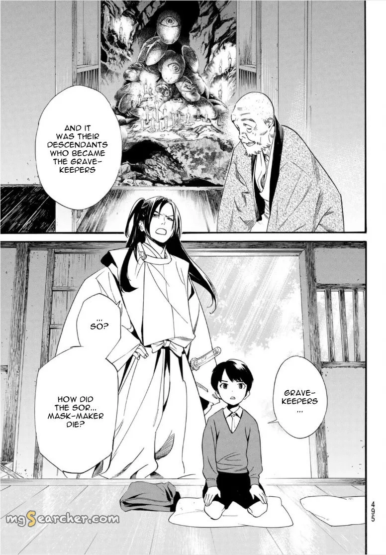 Read Noragami EN Manga Online