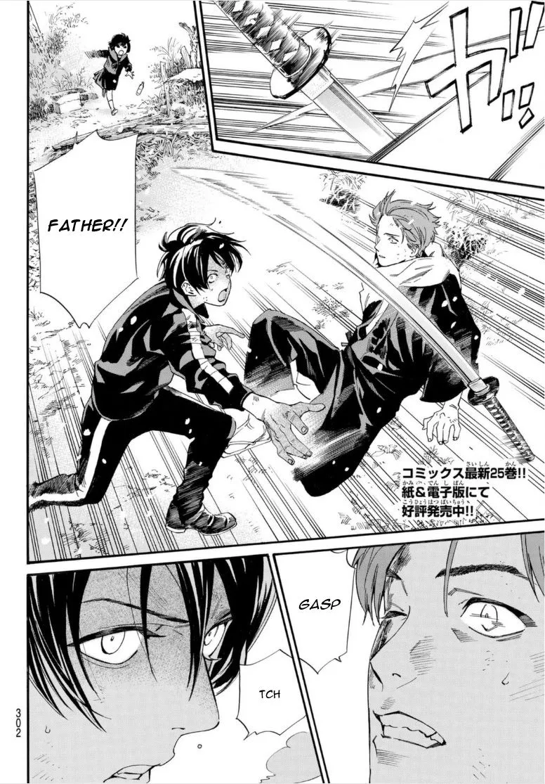 Read Noragami EN Manga Online