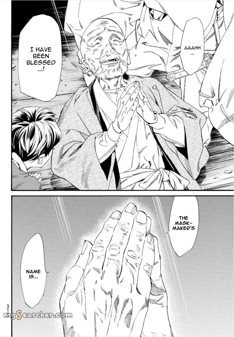 Read Noragami EN Manga Online