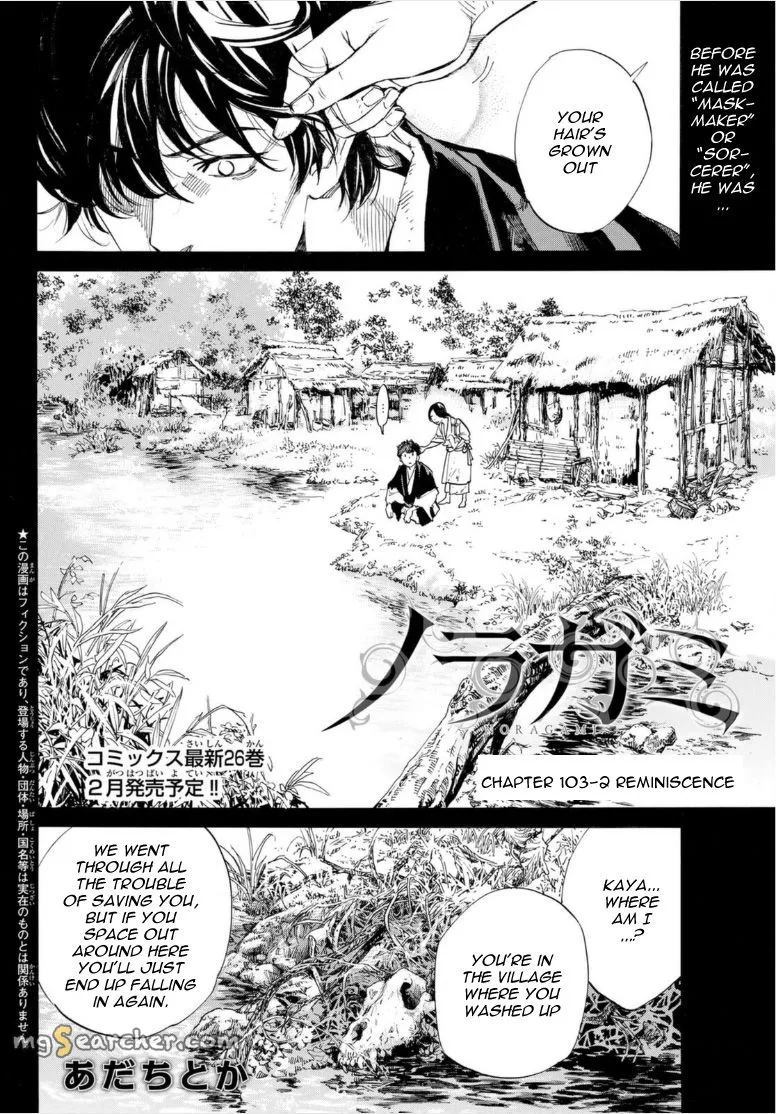 Read Noragami EN Manga Online