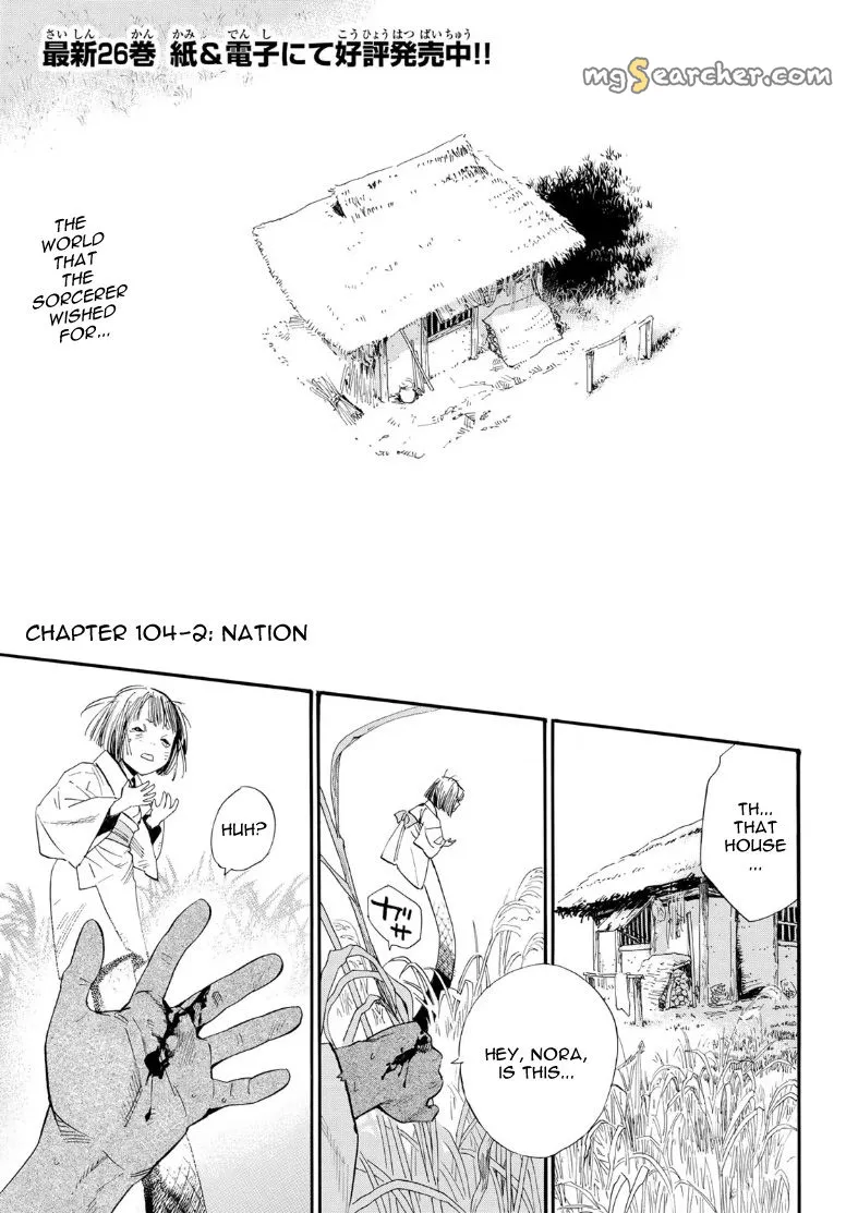Read Noragami EN Manga Online