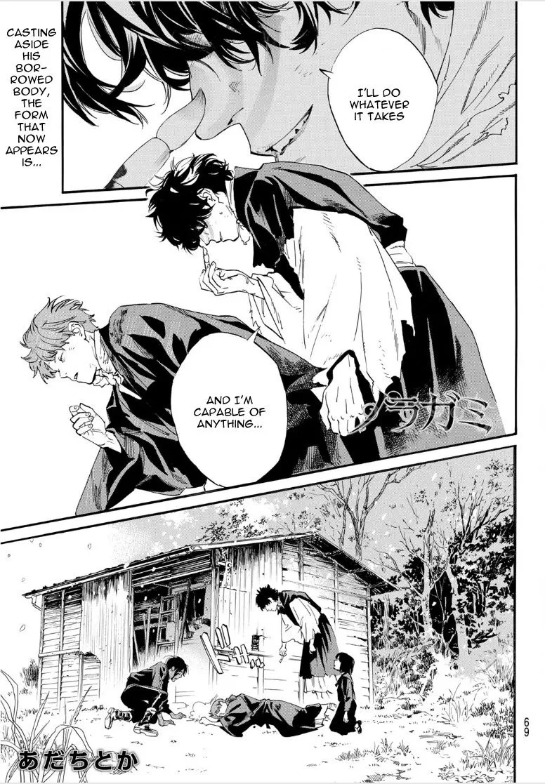Read Noragami EN Manga Online
