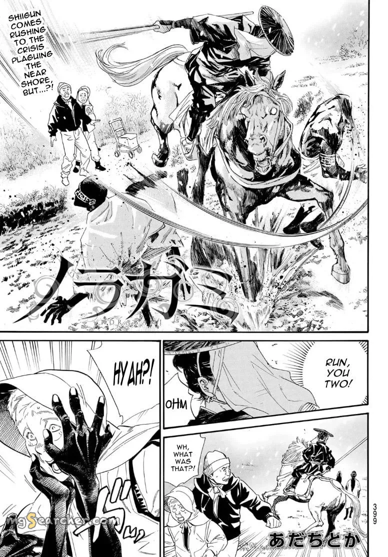 Read Noragami EN Manga Online