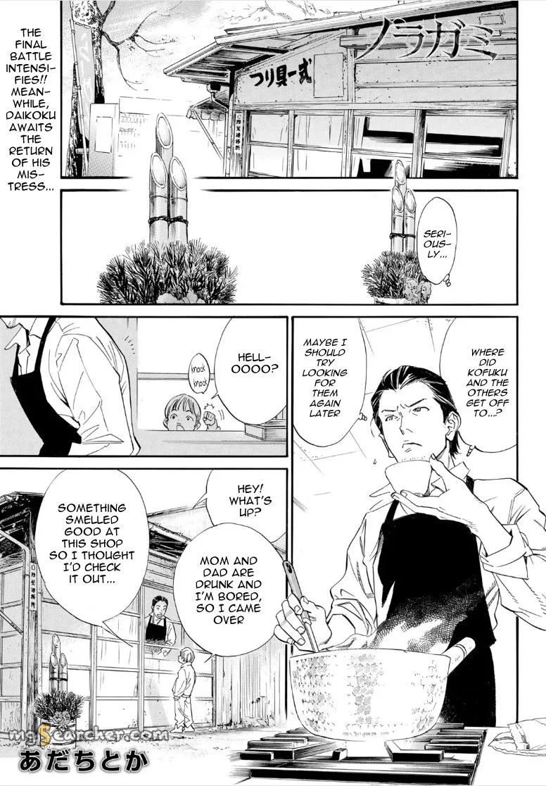 Read Noragami EN Manga Online