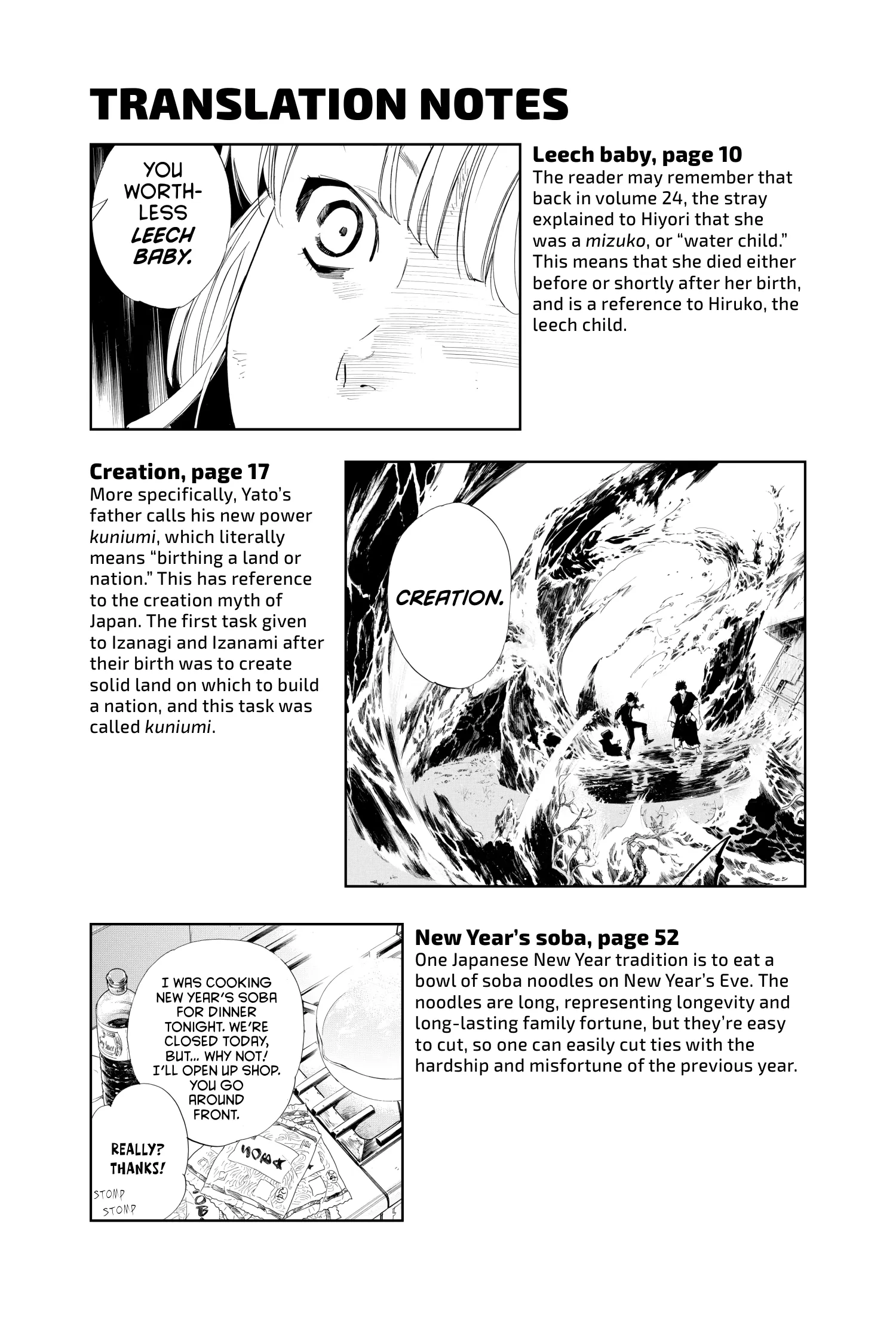 Read Noragami EN Manga Online