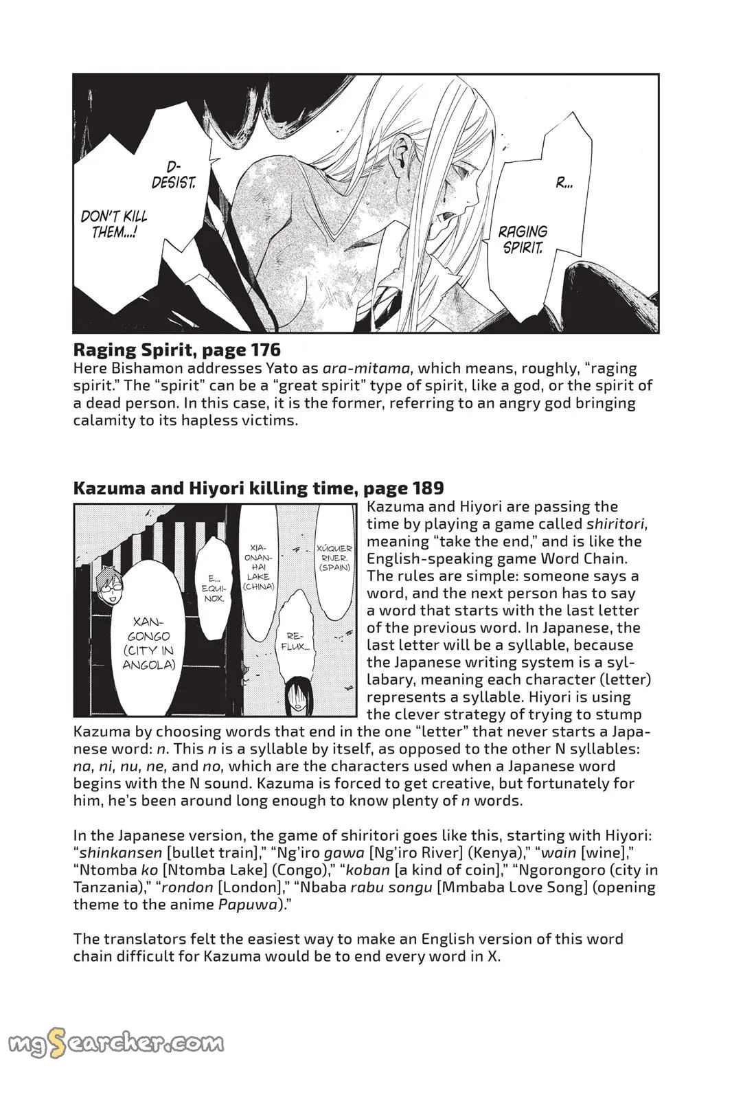 Read Noragami EN Manga Online
