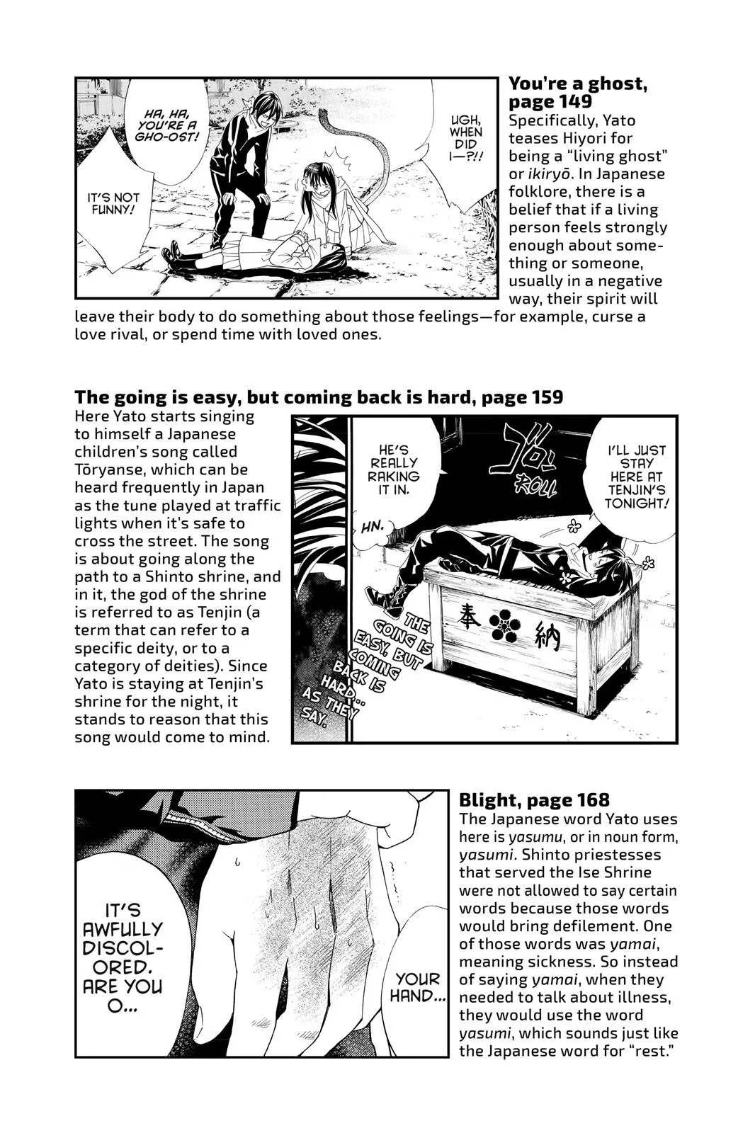 Read Noragami EN Manga Online