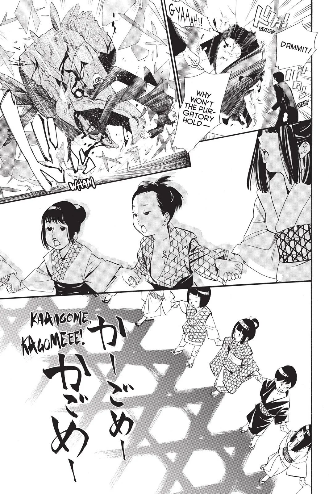 Read Noragami EN Manga Online