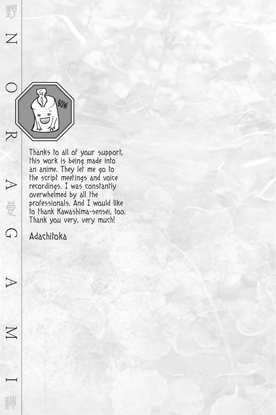Read Noragami EN Manga Online