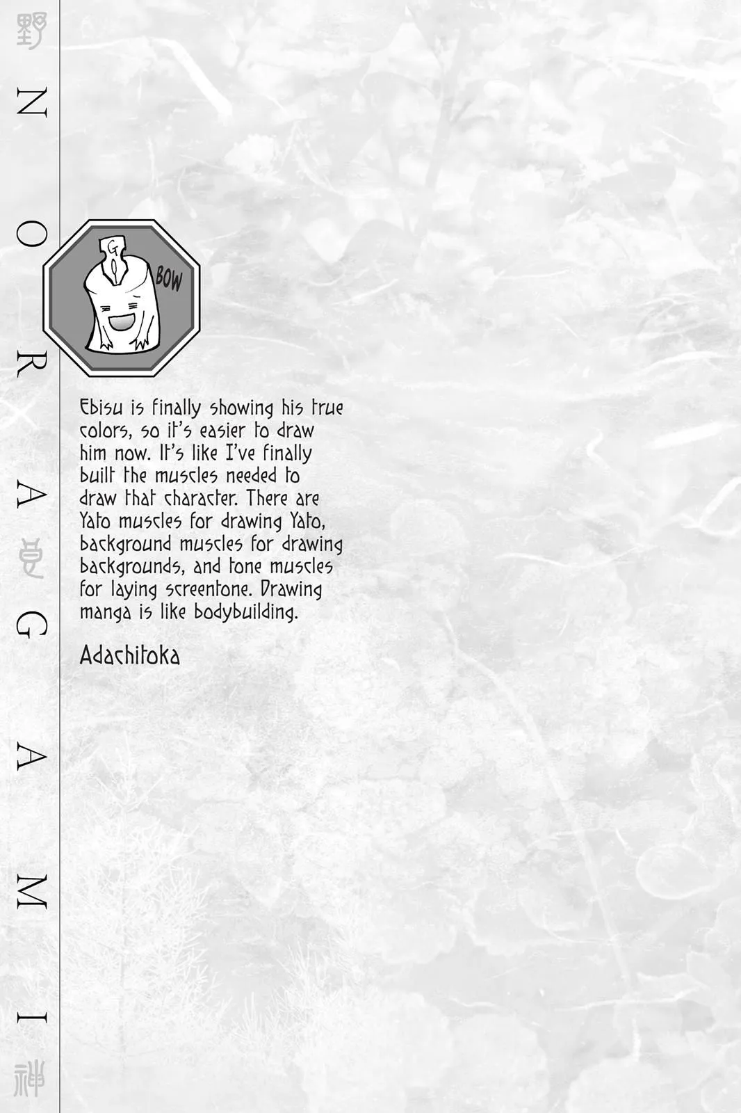 Read Noragami EN Manga Online