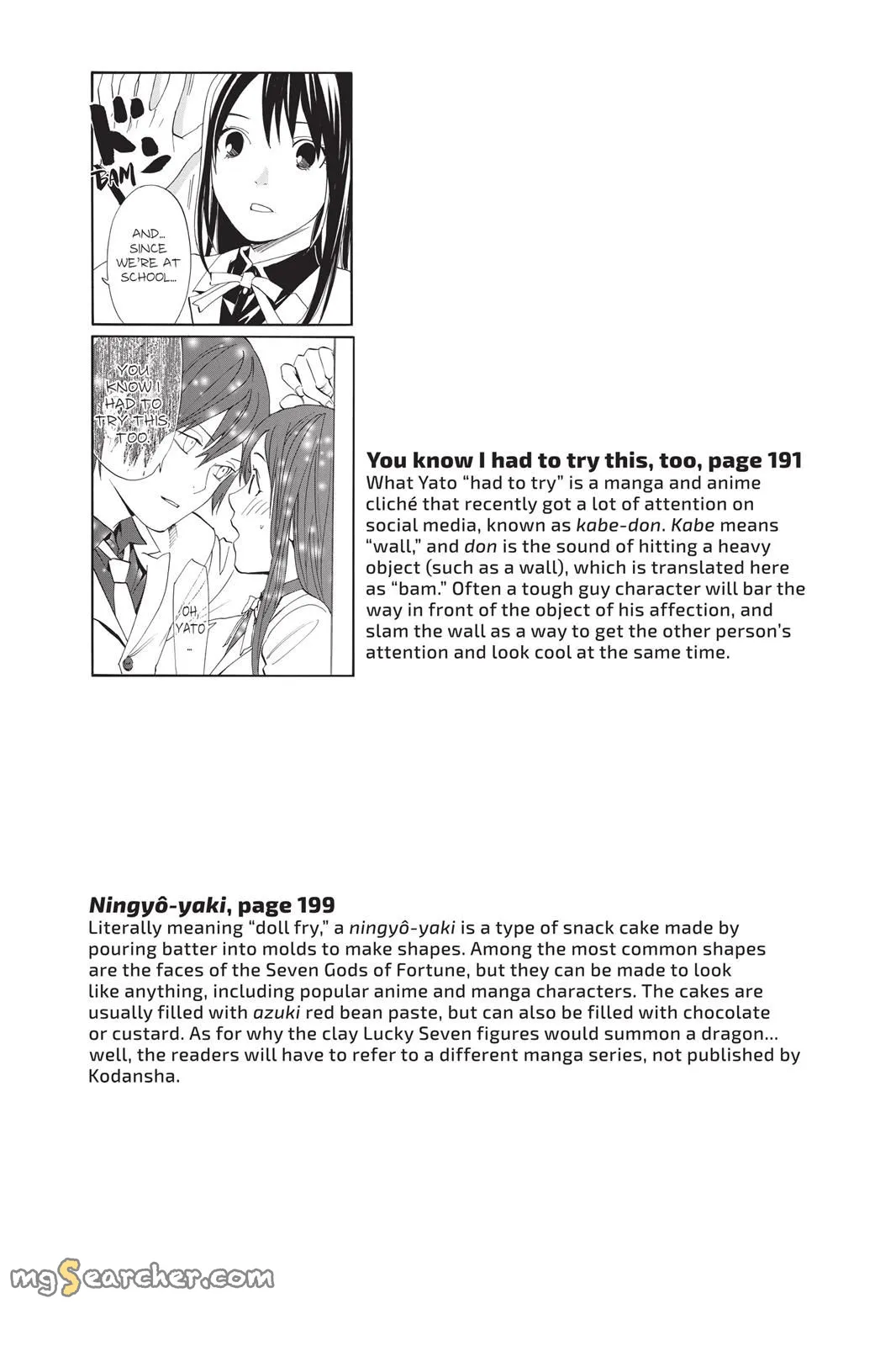 Read Noragami EN Manga Online