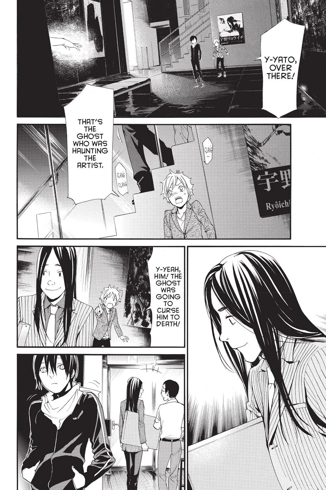 Read Noragami EN Manga Online