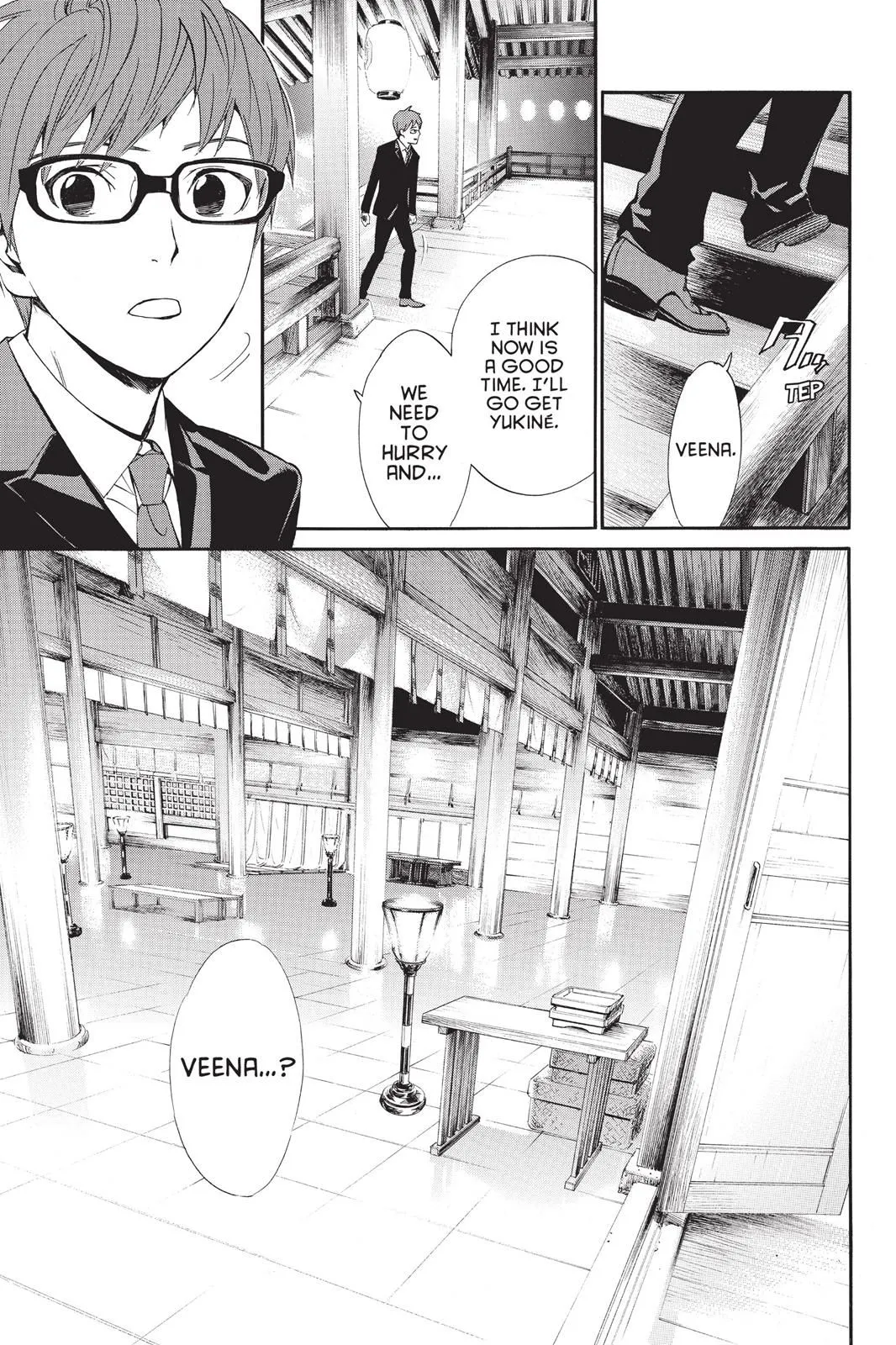 Read Noragami EN Manga Online