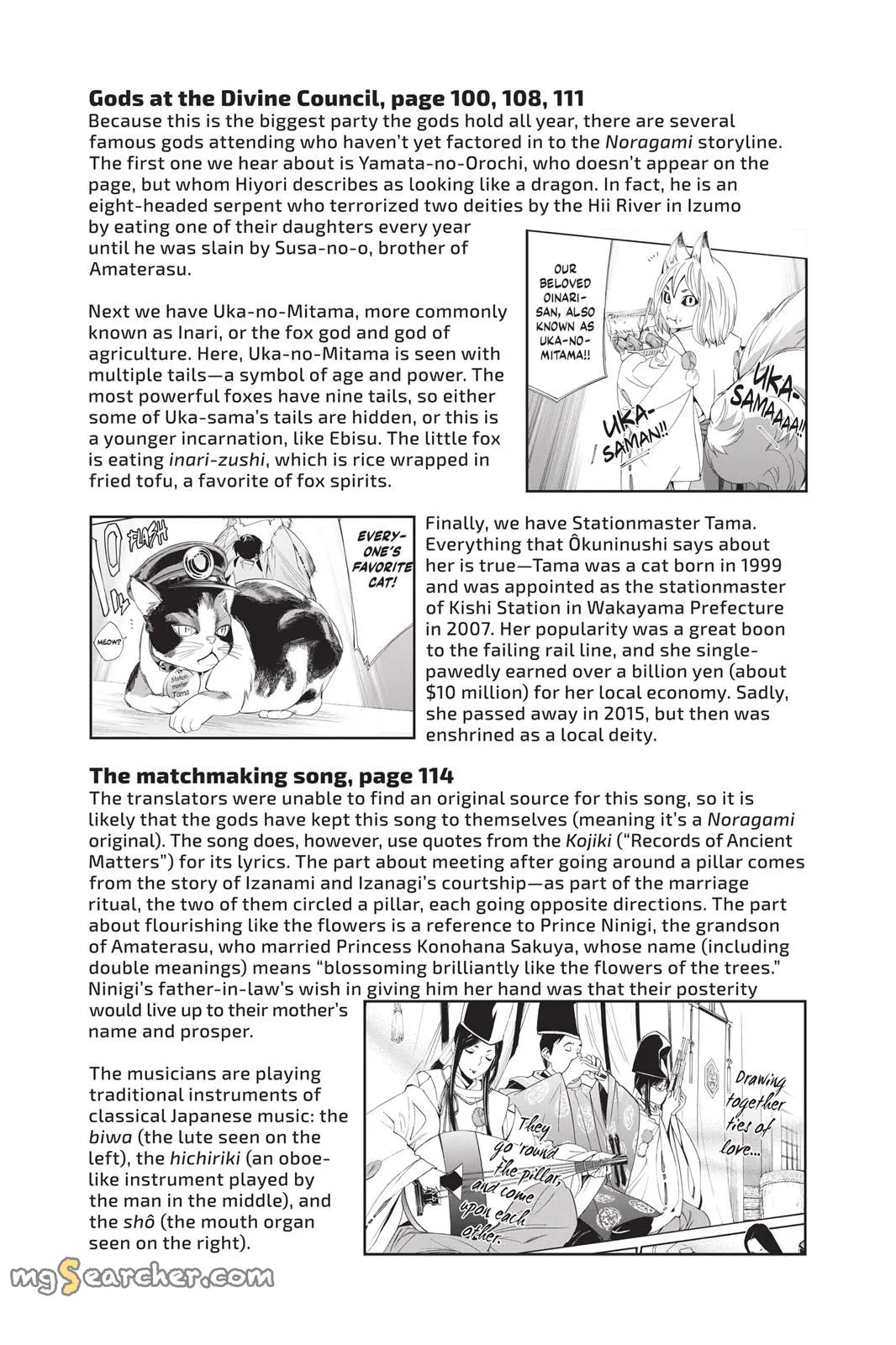 Read Noragami EN Manga Online