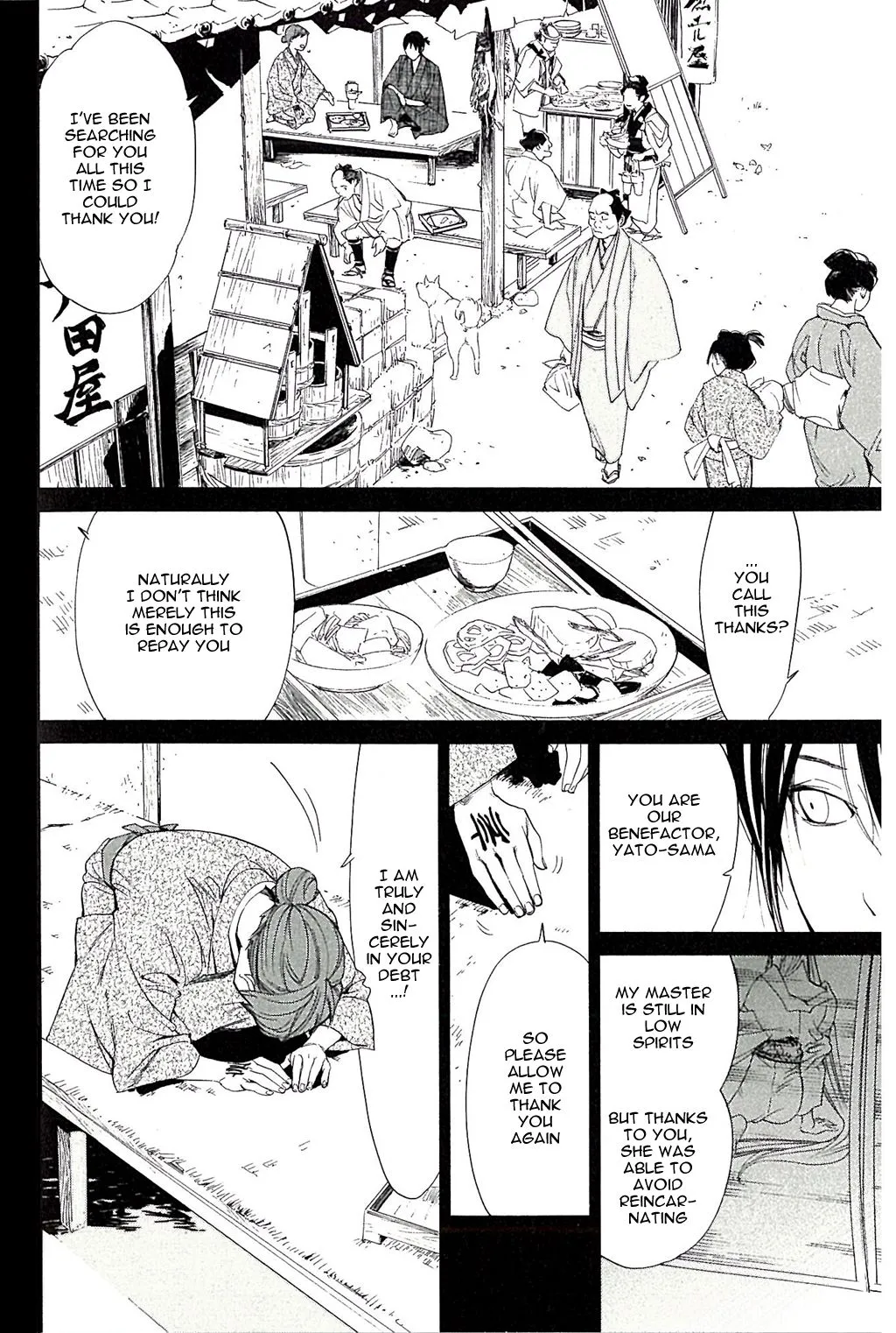 Read Noragami EN Manga Online