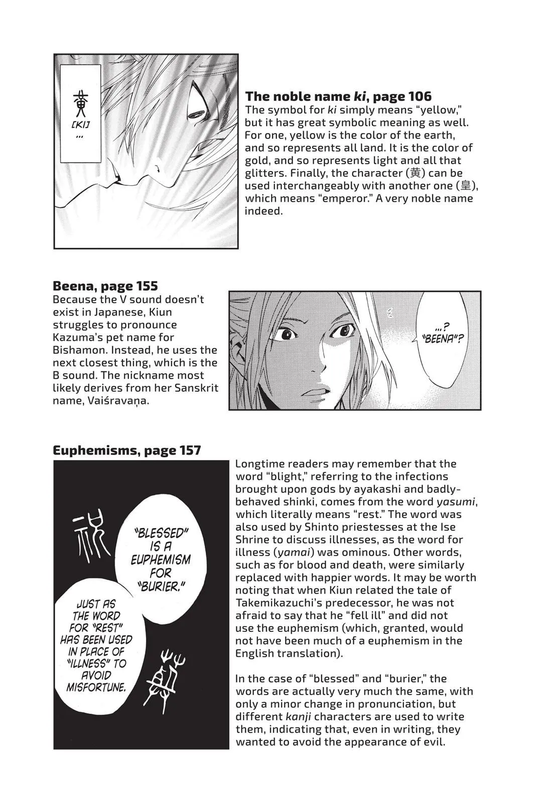 Read Noragami EN Manga Online