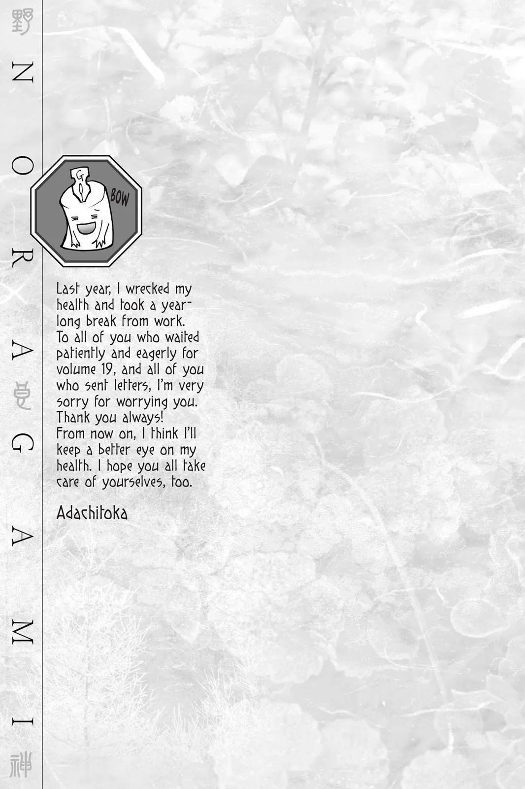 Read Noragami EN Manga Online