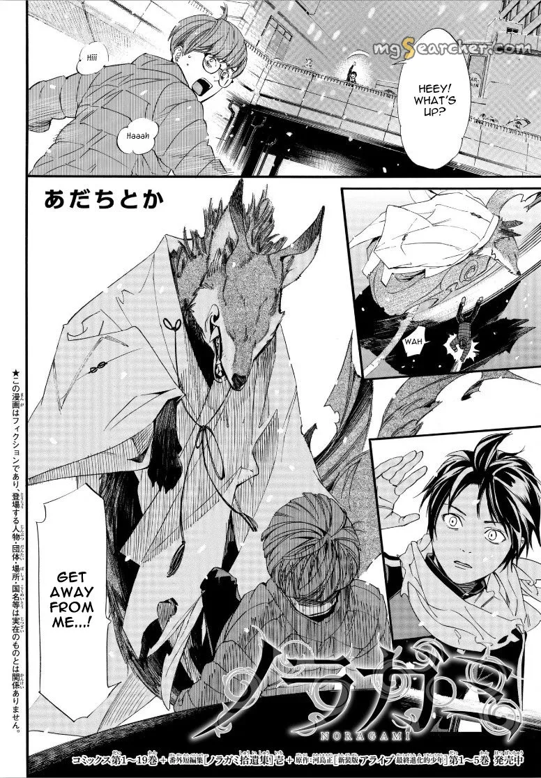 Read Noragami EN Manga Online