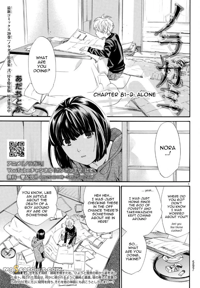 Read Noragami EN Manga Online