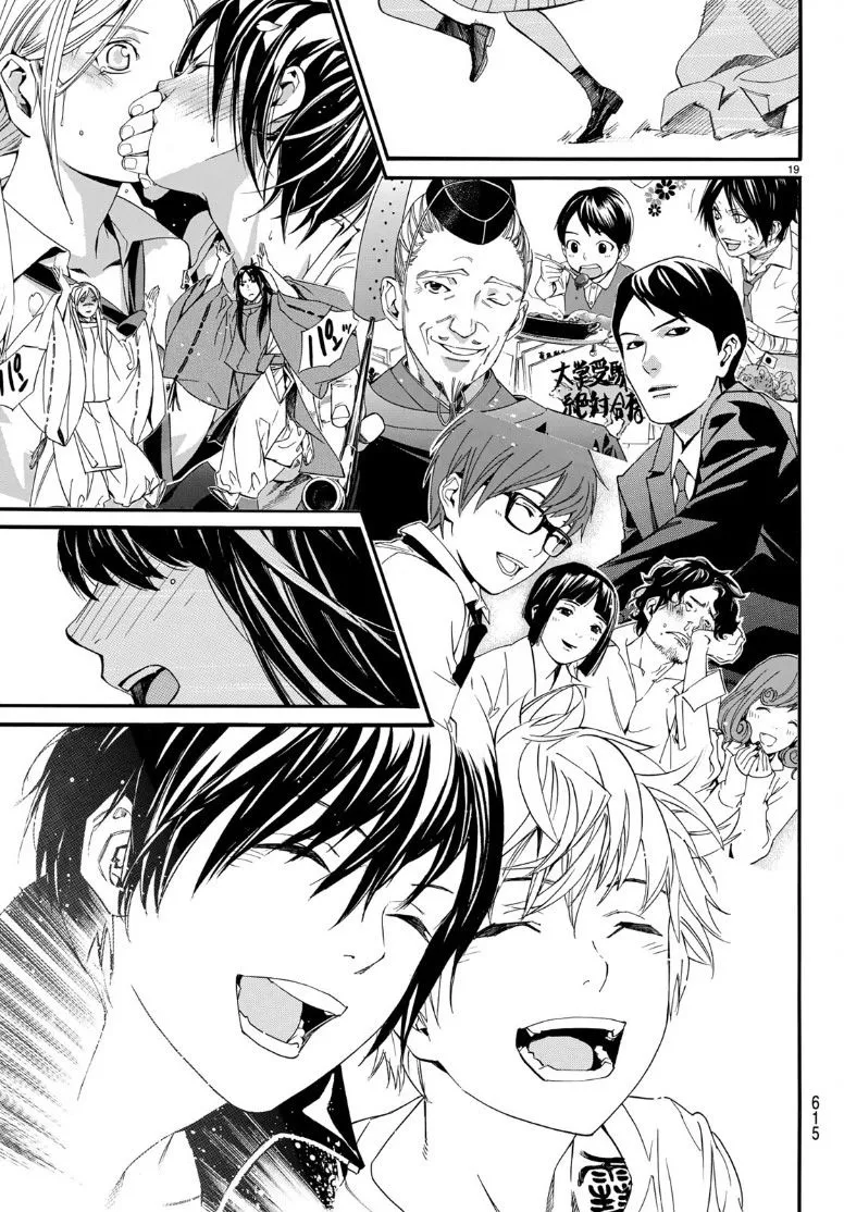 Read Noragami EN Manga Online