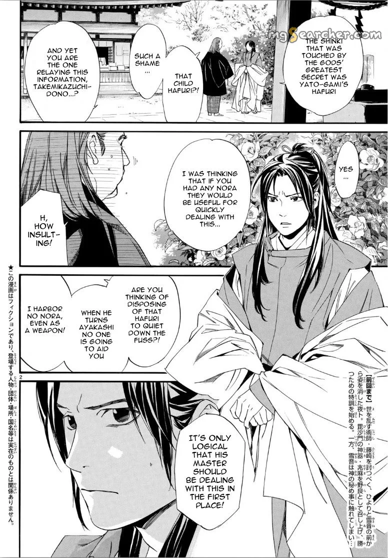Read Noragami EN Manga Online