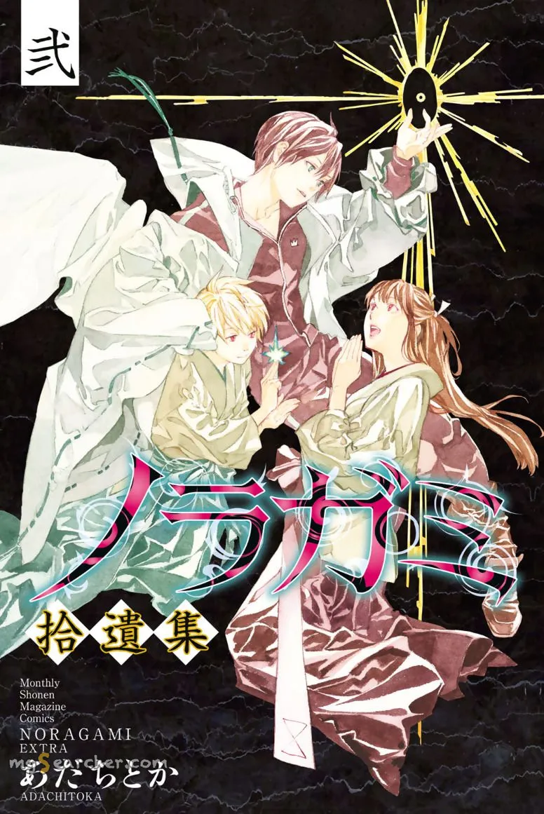 Read Noragami EN Manga Online
