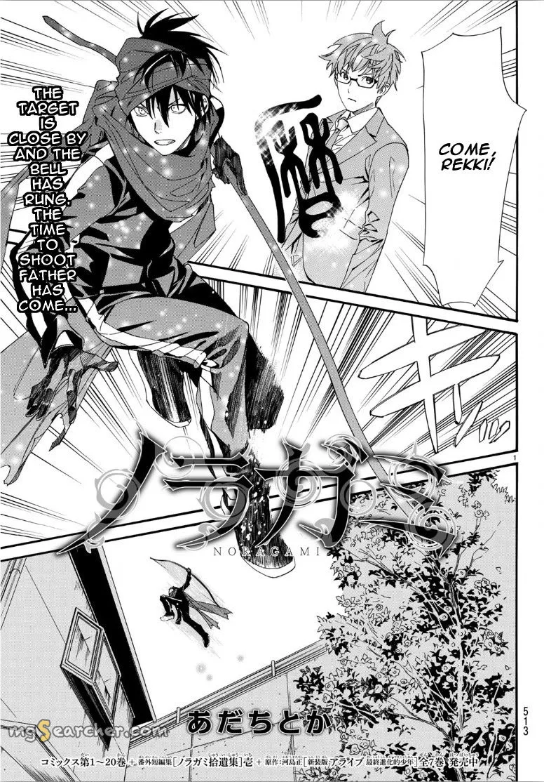 Read Noragami EN Manga Online
