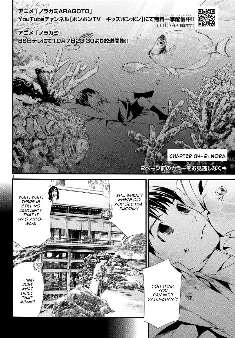 Read Noragami EN Manga Online