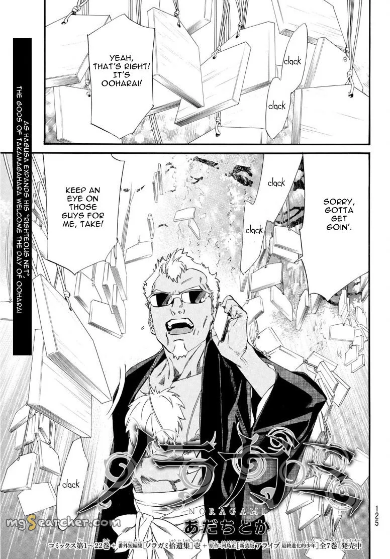 Read Noragami EN Manga Online