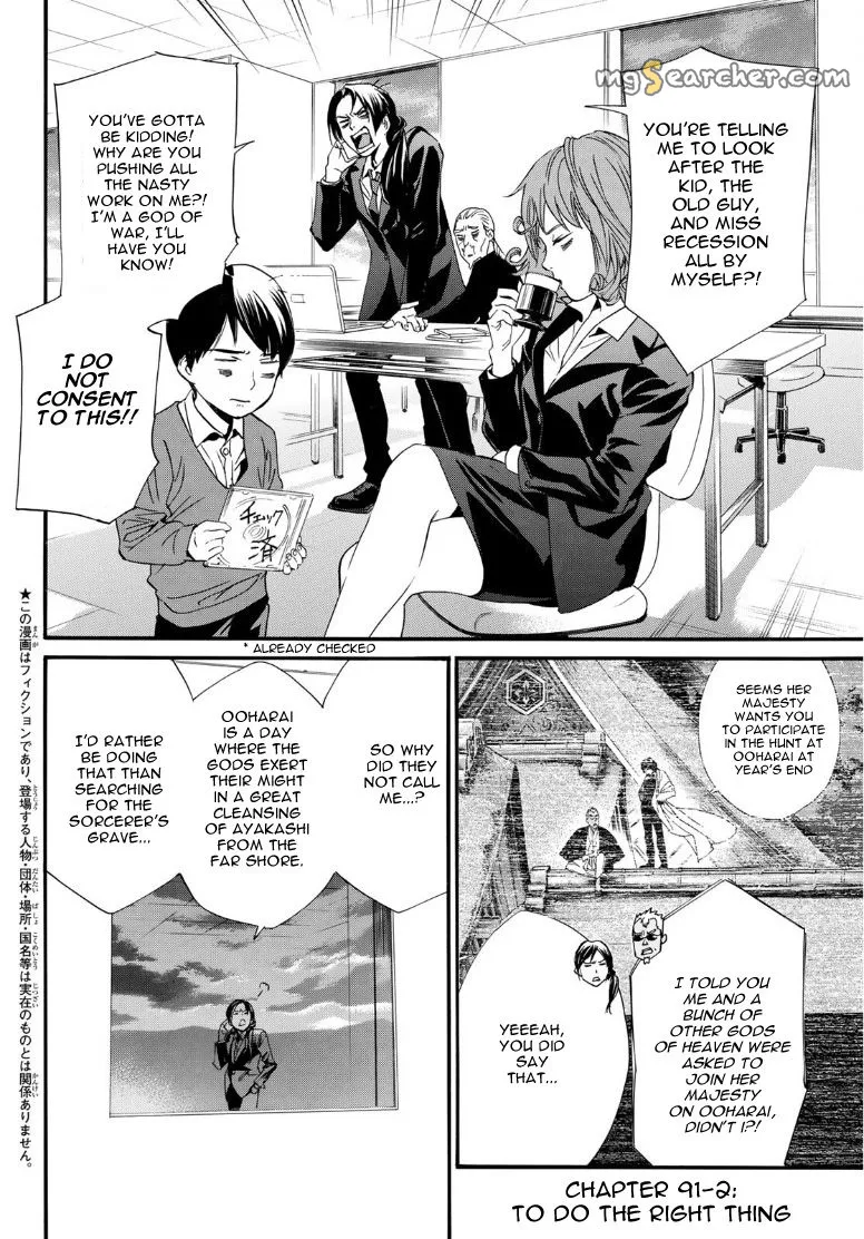 Read Noragami EN Manga Online
