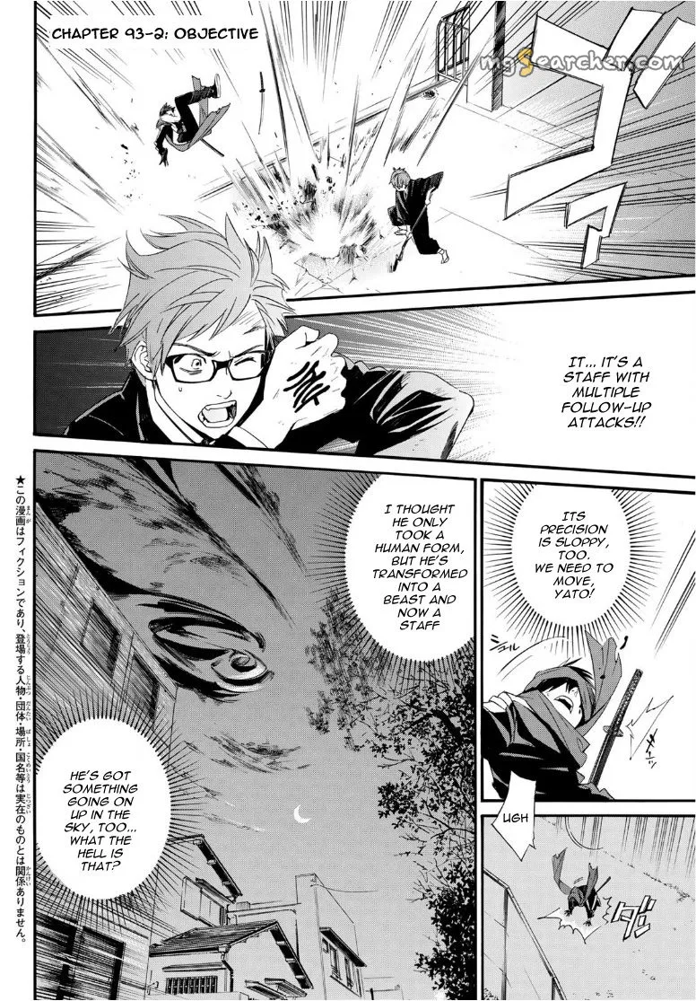 Read Noragami EN Manga Online