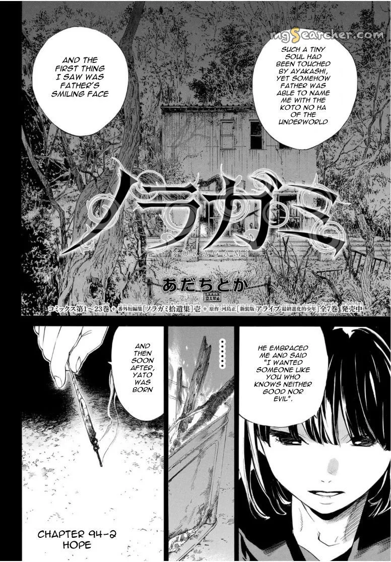 Read Noragami EN Manga Online