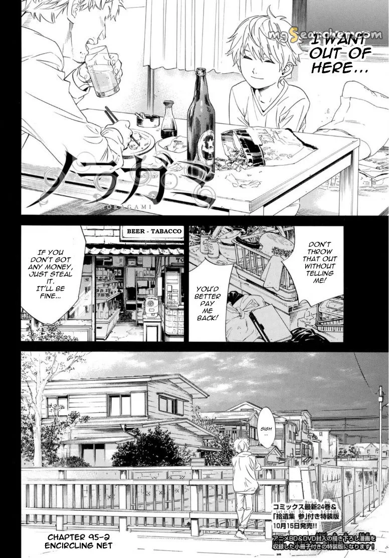 Read Noragami EN Manga Online