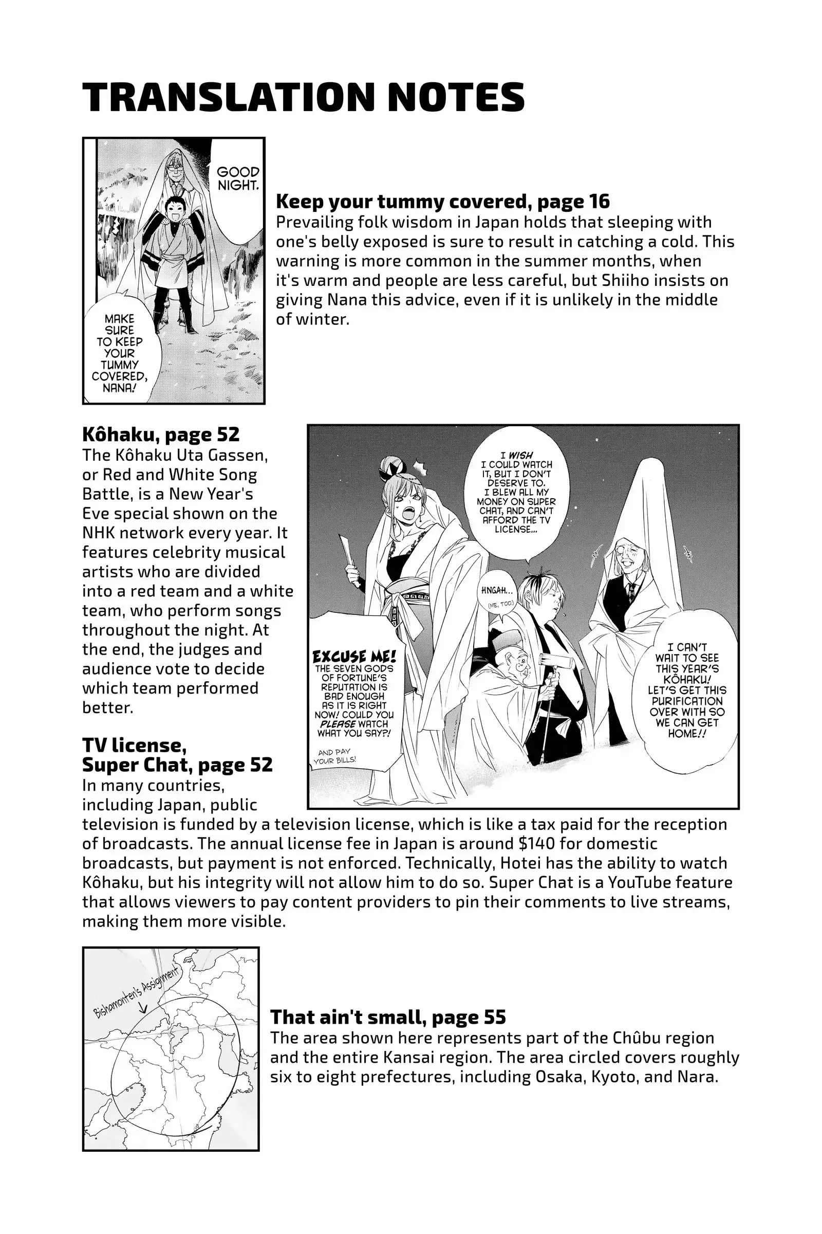 Read Noragami EN Manga Online