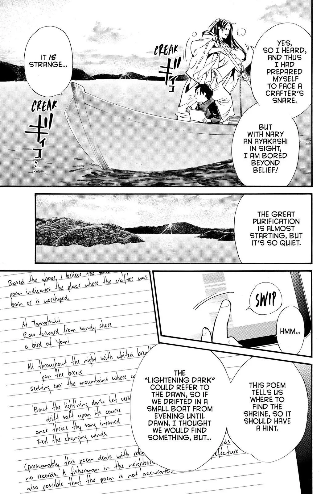 Read Noragami EN Manga Online