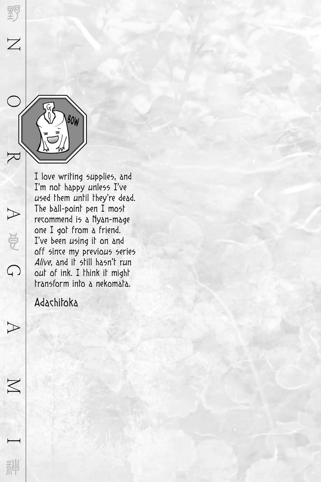 Read Noragami EN Manga Online