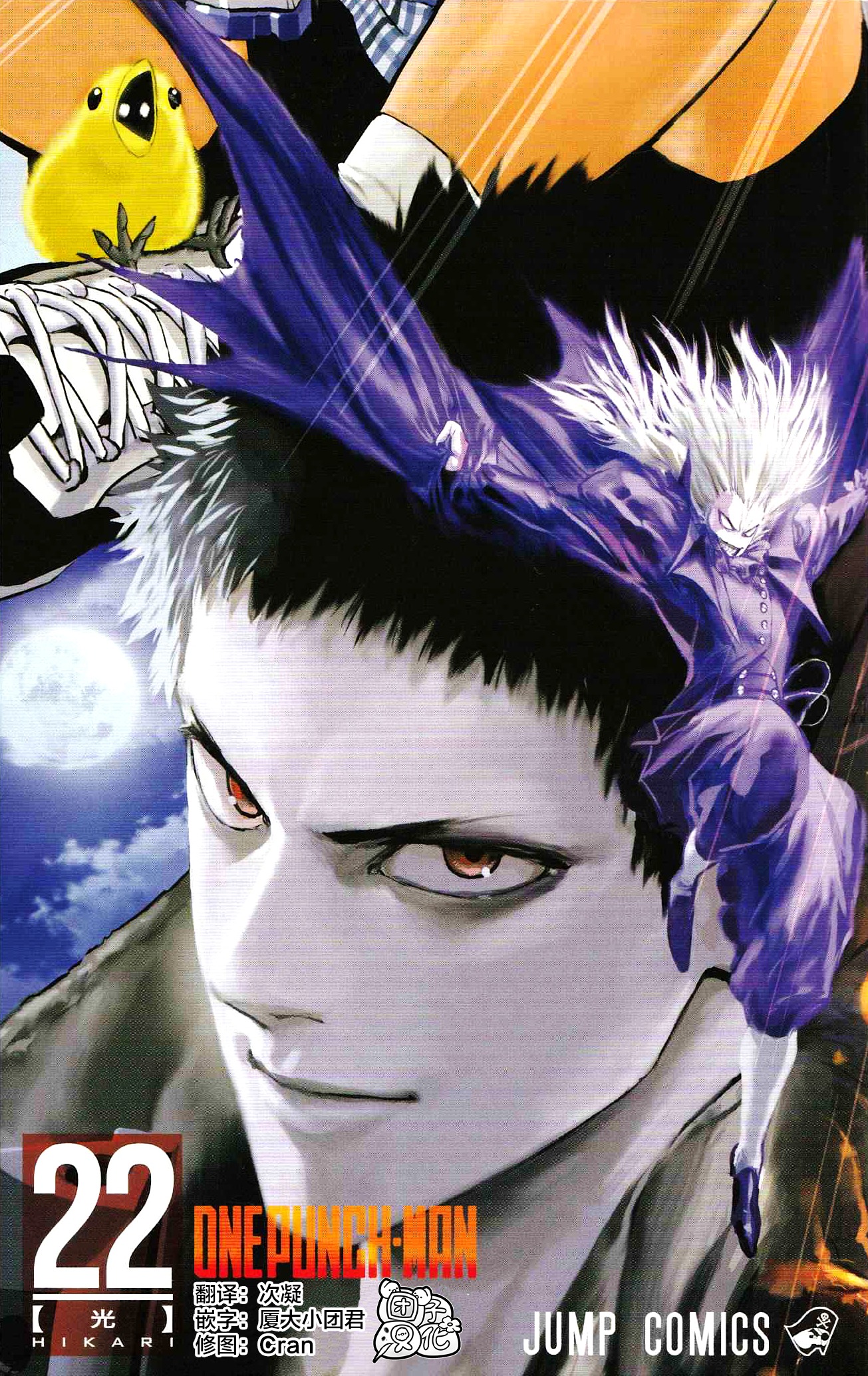 Read One-Punch Man EN Manga Online