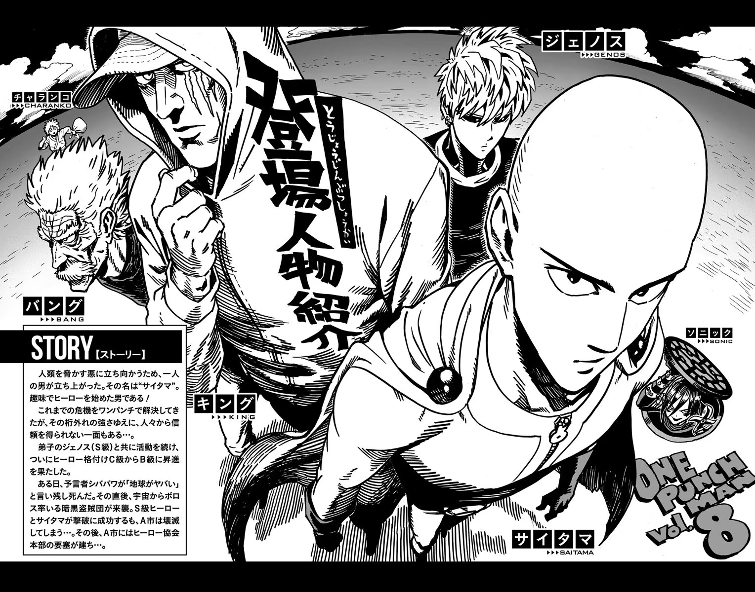 Read One-Punch Man EN Manga Online