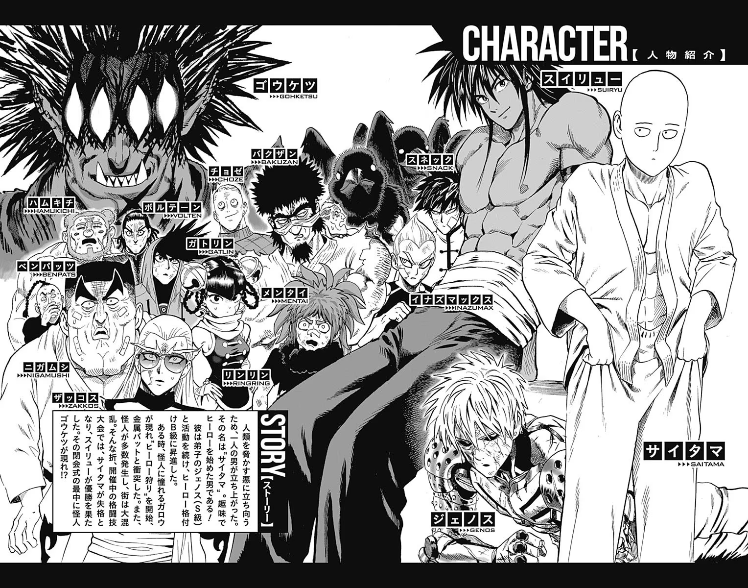 Read One-Punch Man EN Manga Online