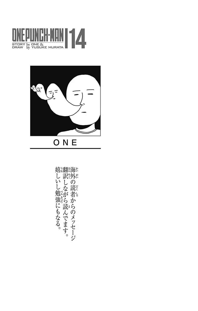Read One-Punch Man EN Manga Online