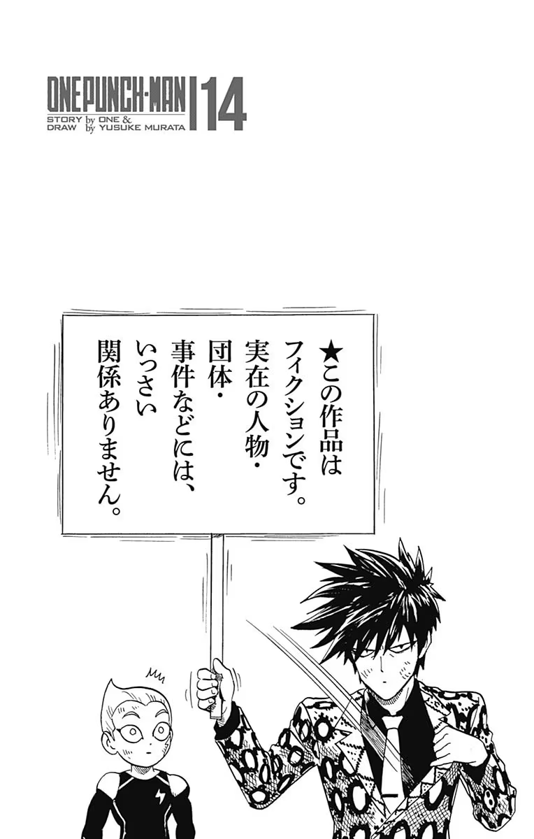 Read One-Punch Man EN Manga Online