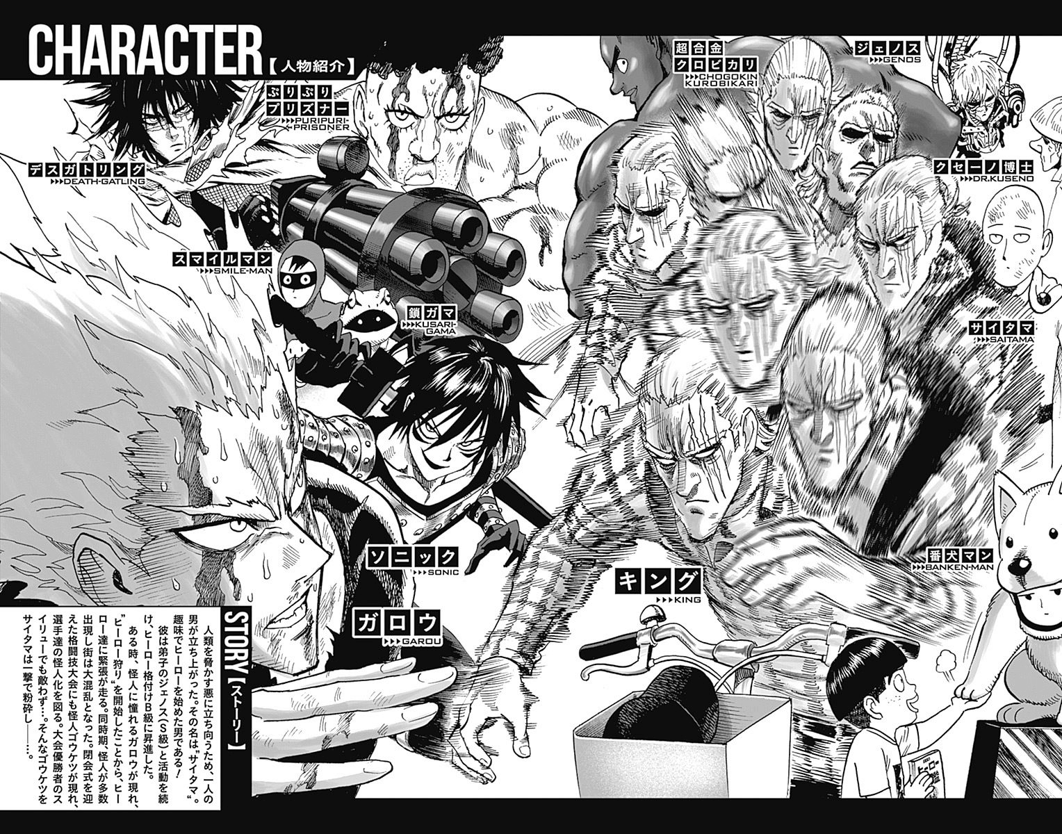 Read One-Punch Man EN Manga Online